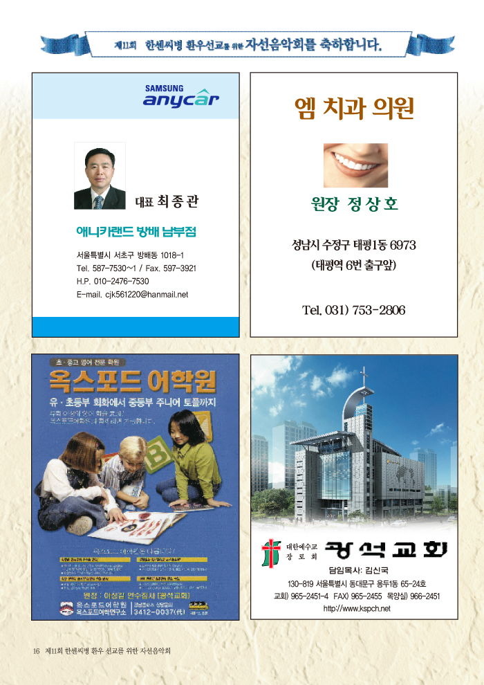 소록11회순서pdf-16.jpg