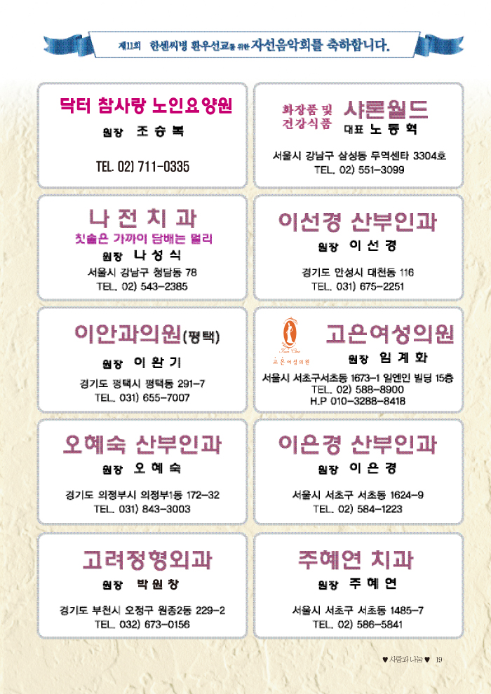 소록11회순서pdf-19.jpg