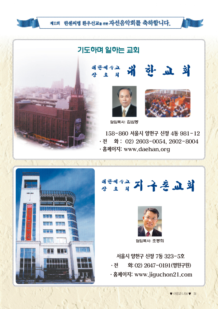 소록11회순서pdf-21.jpg