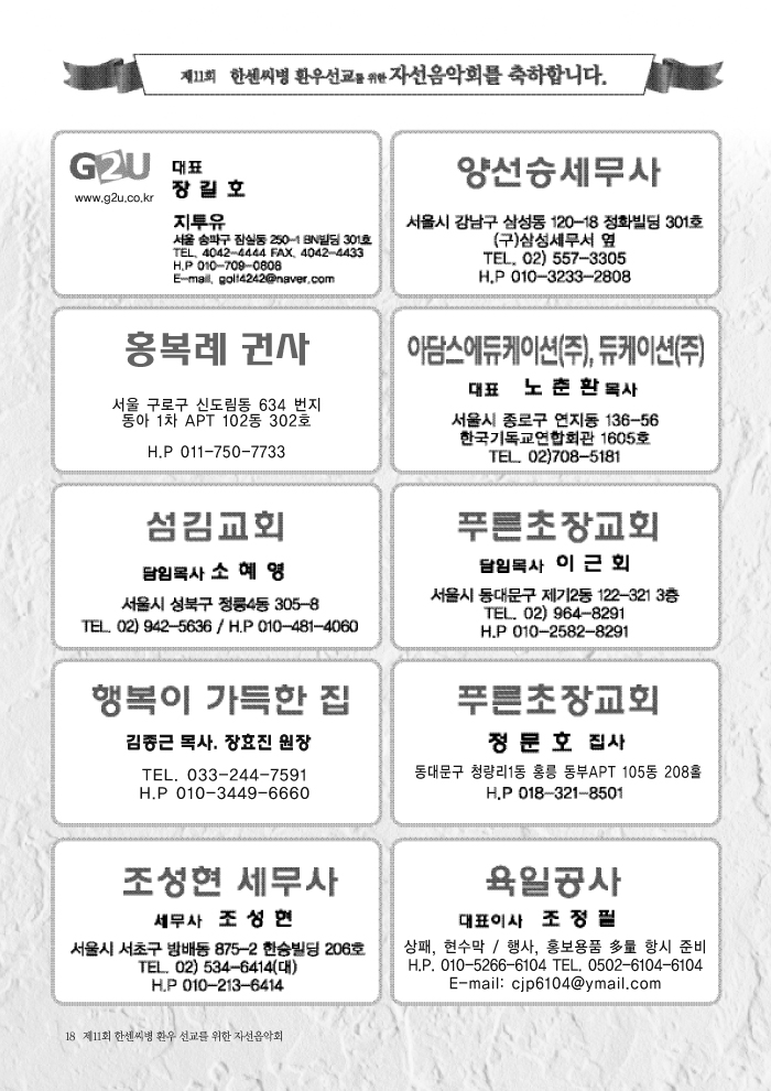 소록11회순서pdf-18.jpg