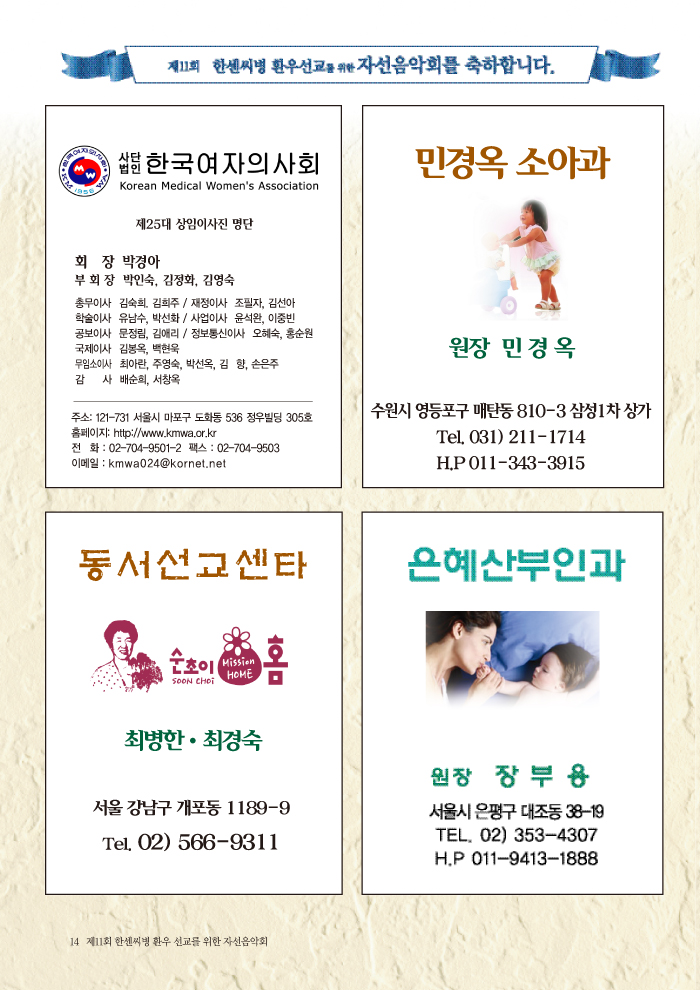 소록11회순서pdf-14.jpg