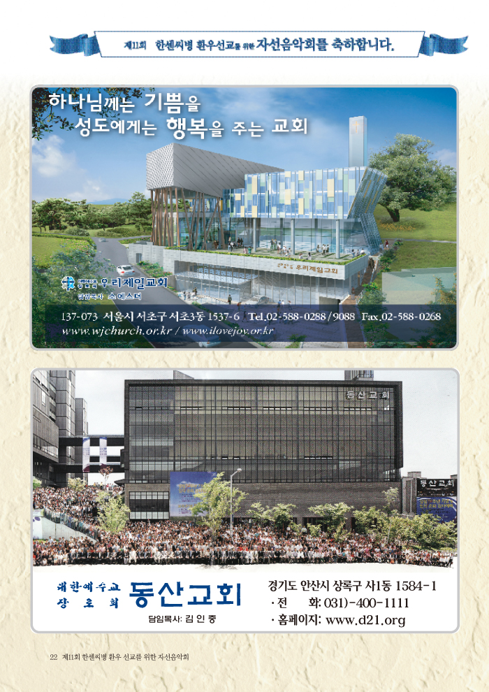 소록11회순서pdf-22.jpg