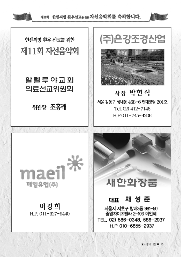 소록11회순서pdf-15.jpg