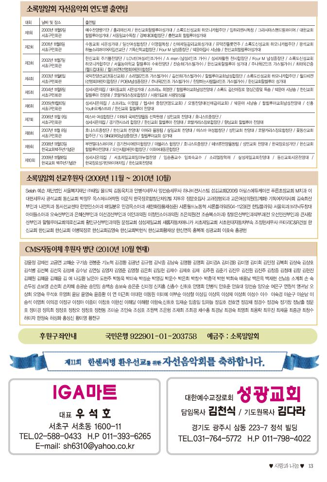 소록11회순서pdf-13.jpg