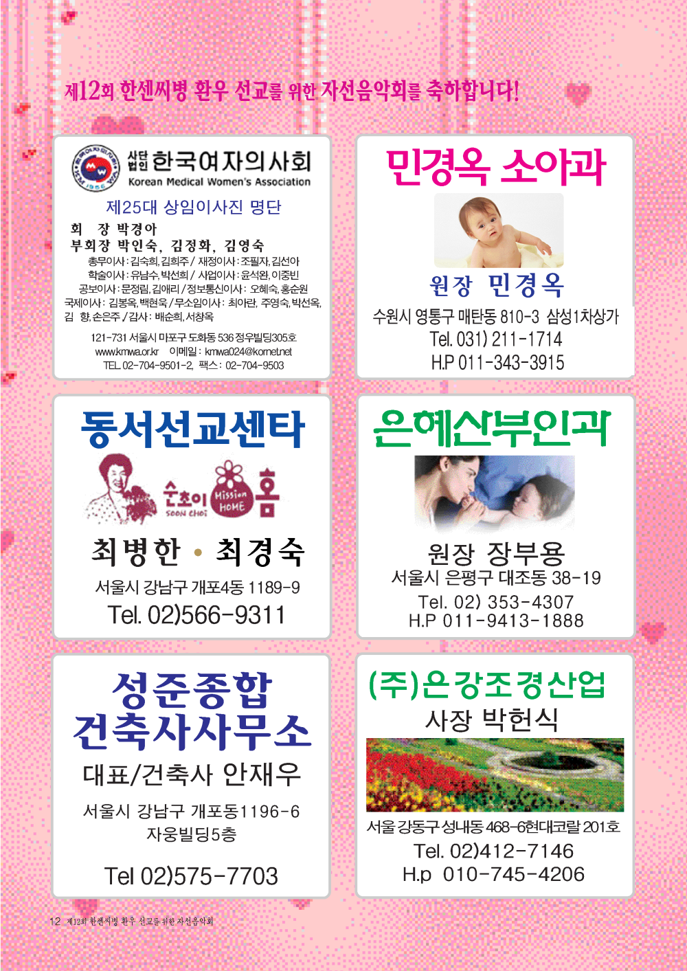 12회소록_Page_11.png
