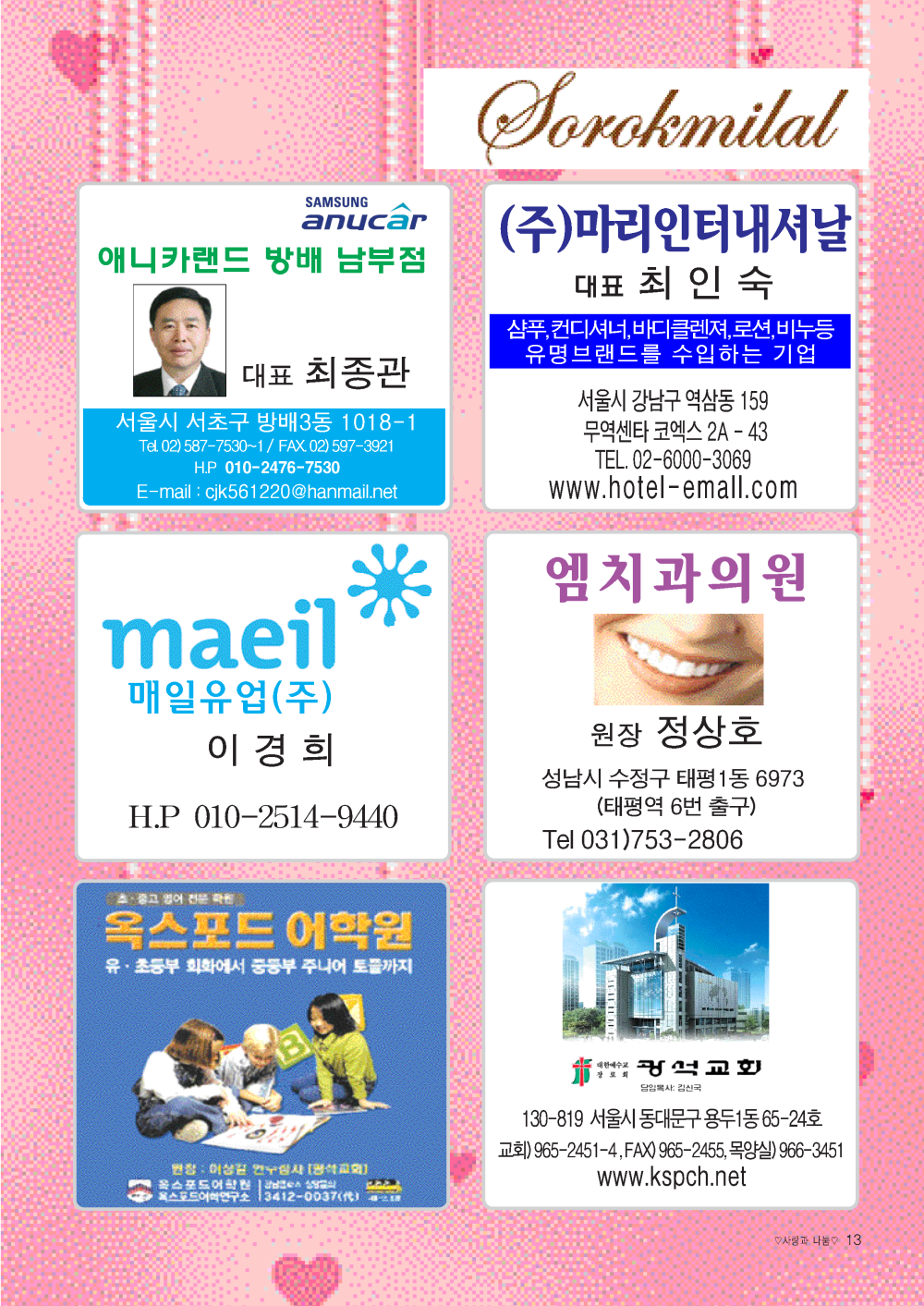 12회소록_Page_12.png
