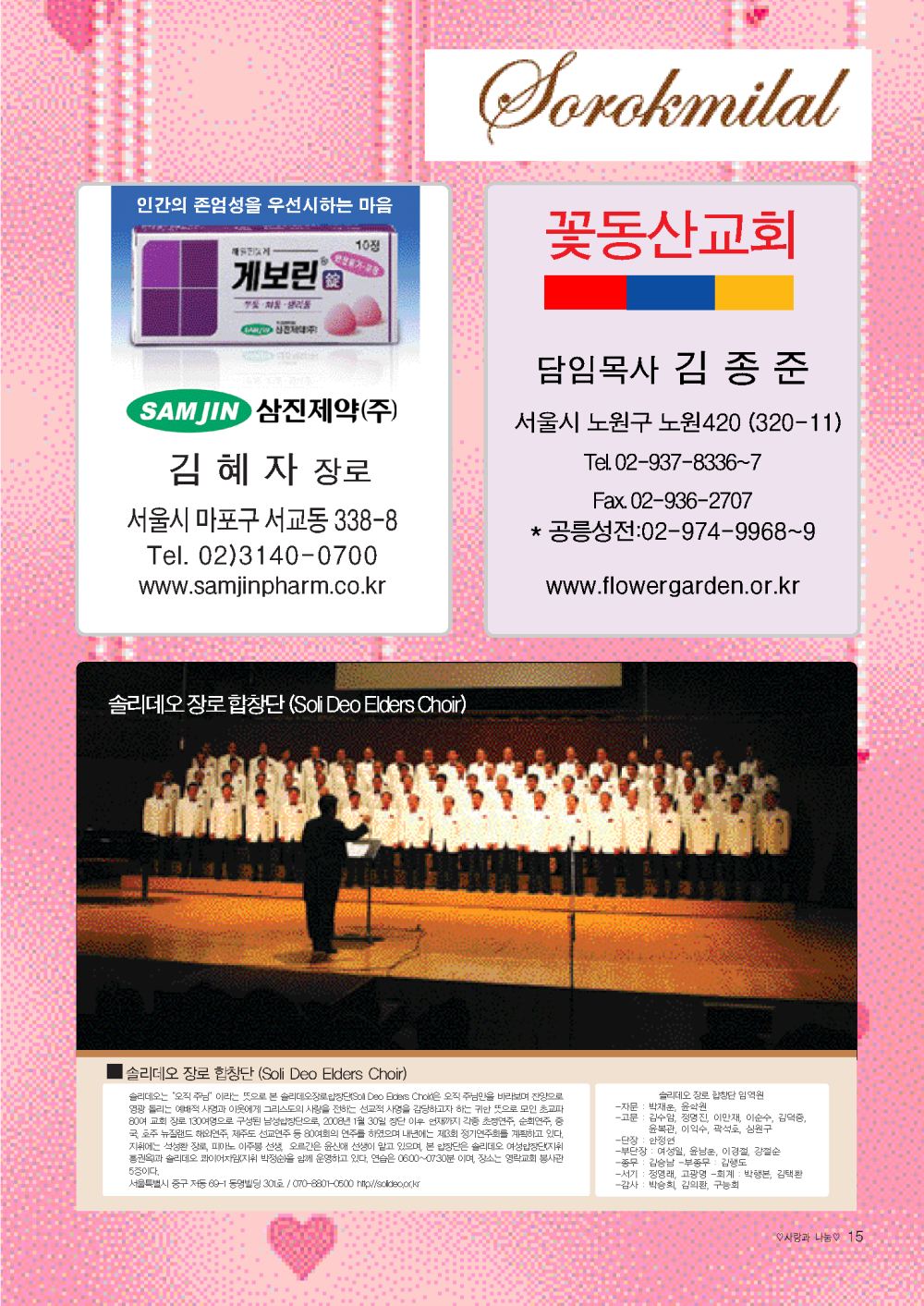 12회소록_Page_14.png
