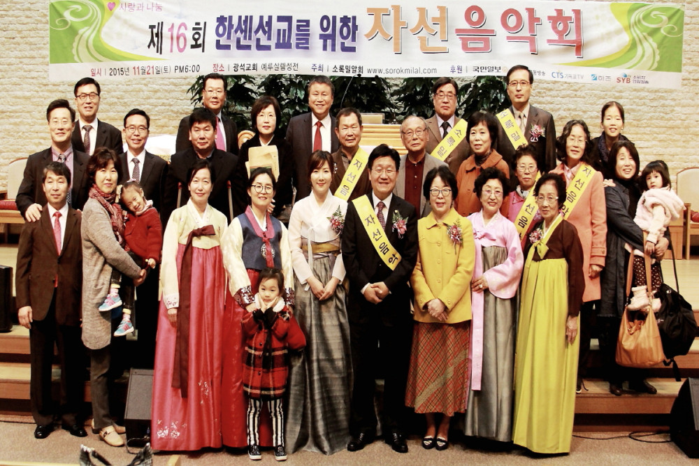 s_20151121 한센선교 자선 음악회 (96).JPG