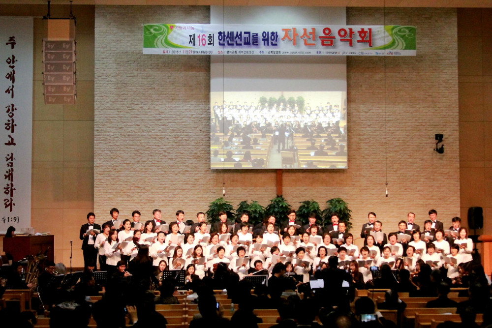 s_20151121 한센선교 자선 음악회 (83).JPG