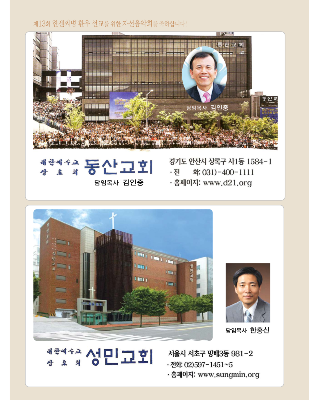 13회소록전단최종-22 사본.PNG