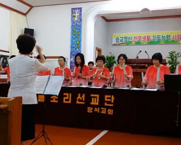 광석교회 하늘소리 선교단 (1)