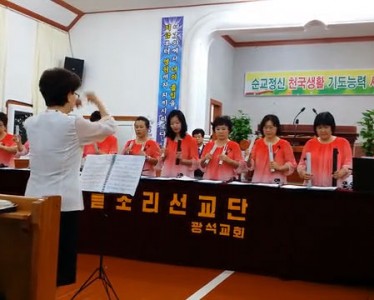 광석교회 하늘소리 선교단 (2)