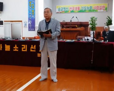 광석교회 이원평 장로님 특송